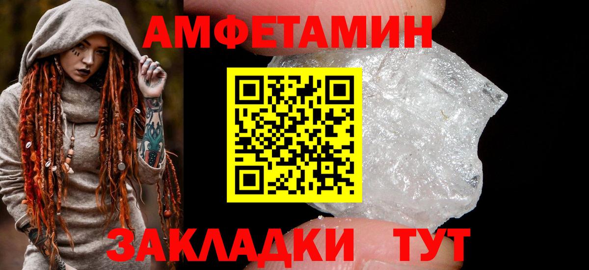 АМФЕТАМИН 97% Майкоп
