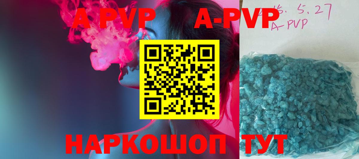 Майкоп  A PVP Соль  A PVP крисы CK  Вход с VPN 