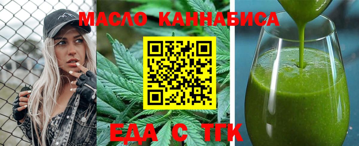 Майкоп  Cannafood конопля  Вход с VPN 