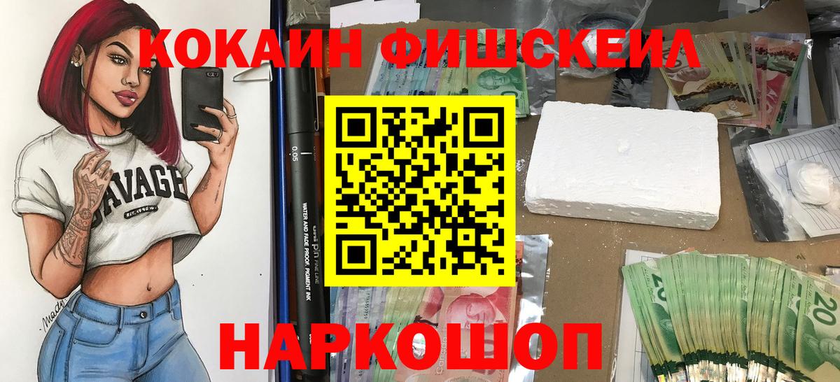 КОКАИН VHQ  Вход с VPN  КОКАИН 98%  где купить наркоту  Майкоп 