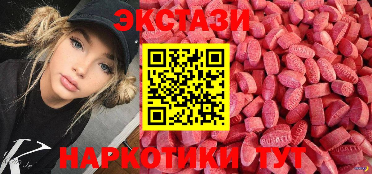 Ecstasy mix Майкоп