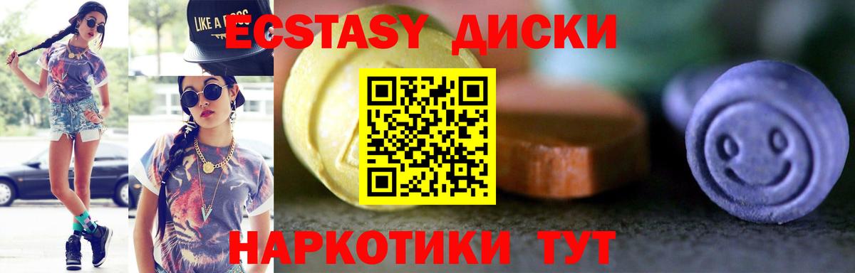 kraken маркетплейс  ЭКСТАЗИ Дубай  ЭКСТАЗИ  Вход с VPN  Ecstasy DUBAI  Майкоп 