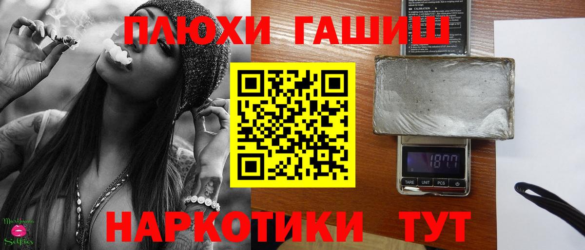Гашиш хэш  ГАШ  Гашиш индика сатива  Майкоп  Вход с VPN 
