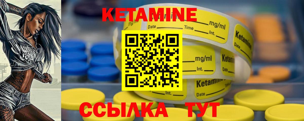 КЕТАМИН VHQ  КЕТАМИН VHQ  Вход с VPN  Майкоп 