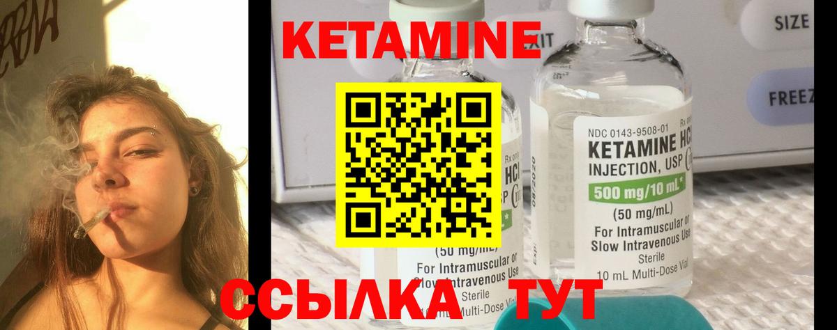 Кетамин ketamine Майкоп