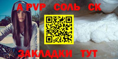 альфа пвп VHQ Ипатово