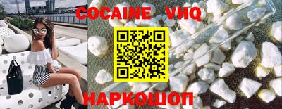альфа пвп VHQ Ипатово