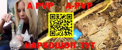 альфа пвп VHQ Ипатово