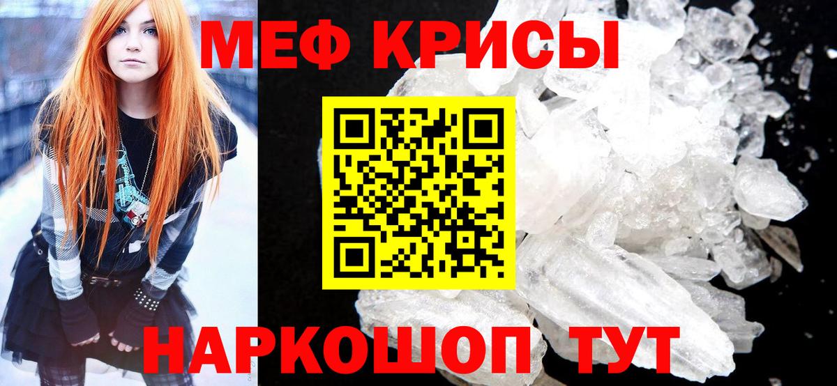 Меф мяу мяу мука Майкоп
