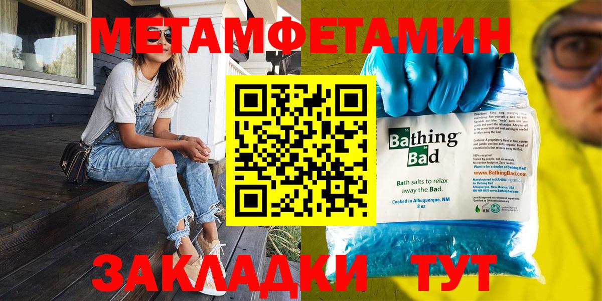 Метамфетамин кристалл  Вход с VPN  Метамфетамин кристалл  Майкоп 