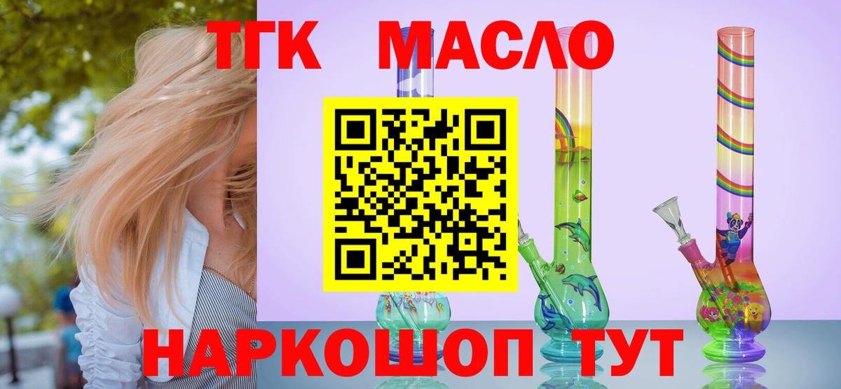 Дистиллят ТГК вейп с тгк Майкоп